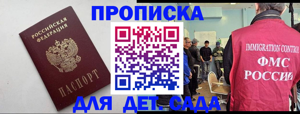временная регистрация 2025 в Яранске
